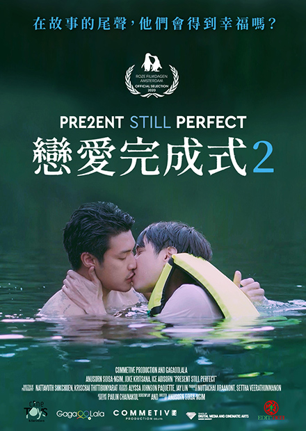 Still perfect. Still perfect. Perfection. Still present perfect. Still believe ( 2020 )poster.