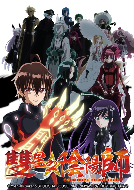 雙星之陰陽師第33話 線上看 動漫 魔幻冒險 Hamivideo