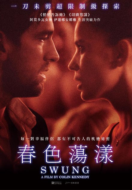 烈愛交易 線上看 電影 愛情 Hamivideo