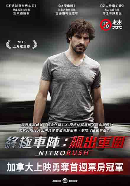 限時救援22分鐘 線上看 電影 動作 Hamivideo