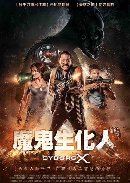 魔鬼生化人 線上看 電影 科幻 Hamivideo
