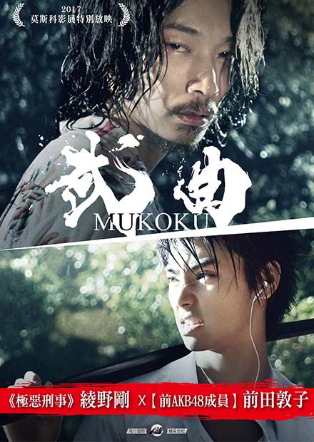 武曲 線上看 電影 動作 Hamivideo