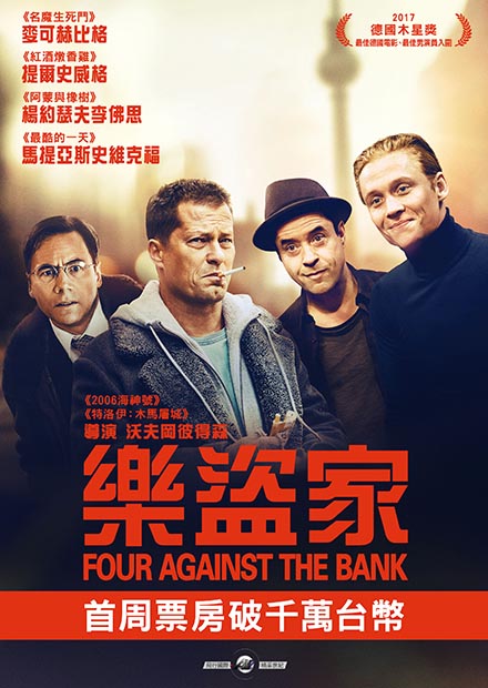 樂盜家 線上看 電影 喜劇 Hamivideo