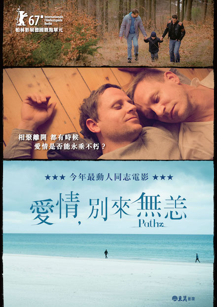 愛情 別來無恙 線上看 電影 劇情 Hamivideo