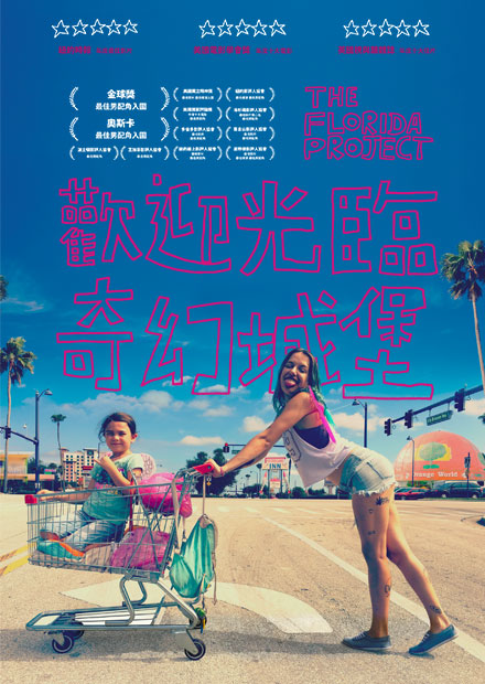 歡迎光臨奇幻城堡