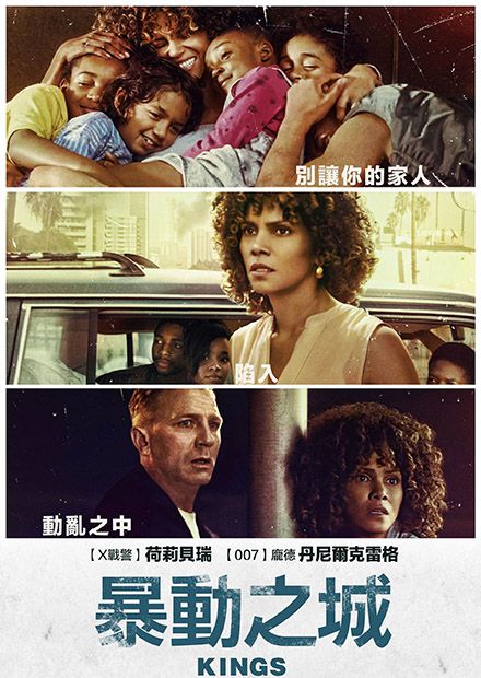 暴動之城