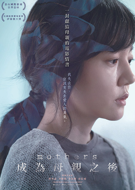 成為母親之後
