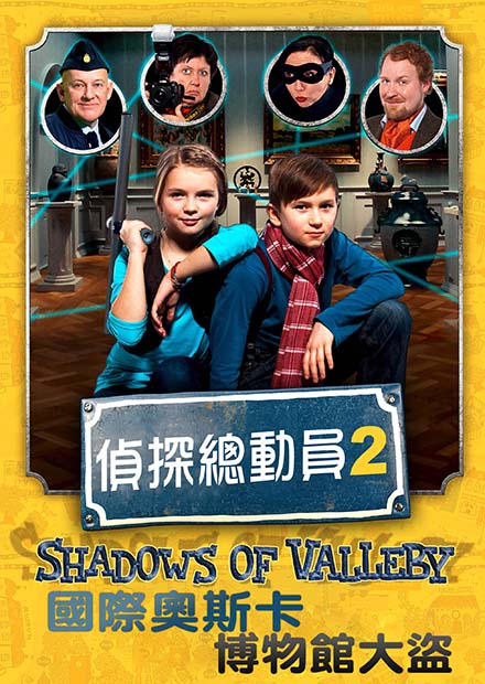 偵探總動員2 線上看 電影 家庭 Hamivideo