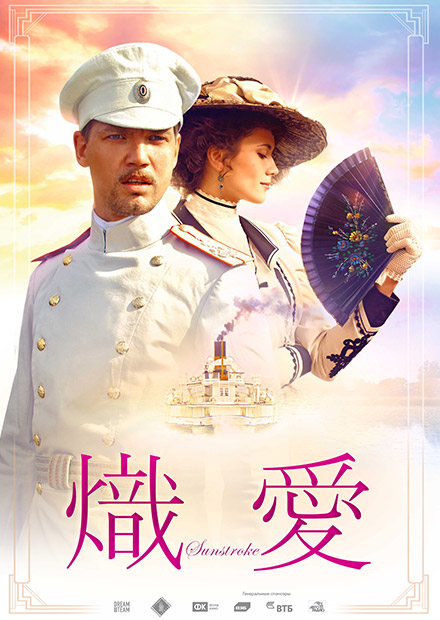 熾愛 線上看 電影 愛情 Hamivideo