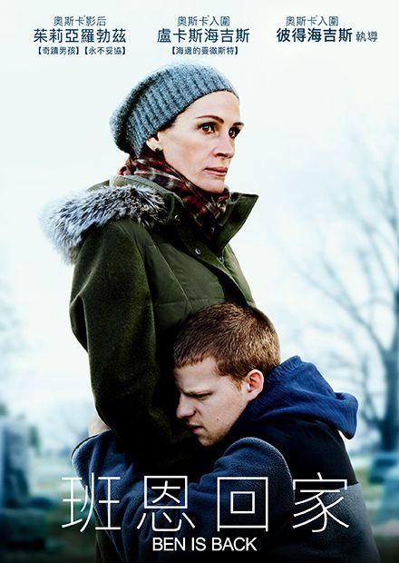 班恩回家