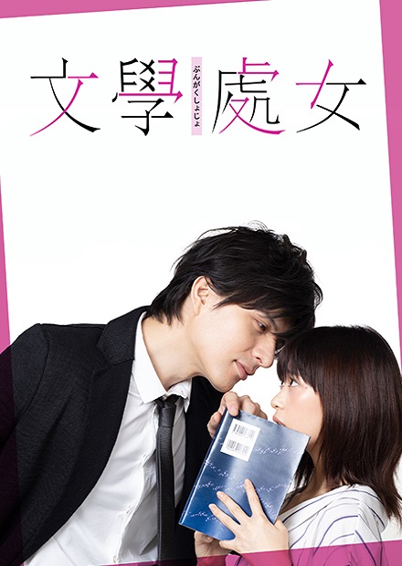 上遠野太洸電影戲劇 線上看 搜尋結果 Hamivideo