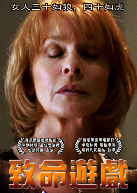 填字遊戲事件簿 致命謎題線上看 犯罪片 線上看