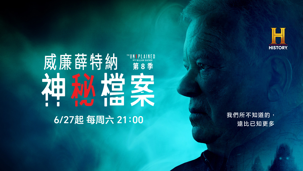 神秘檔案