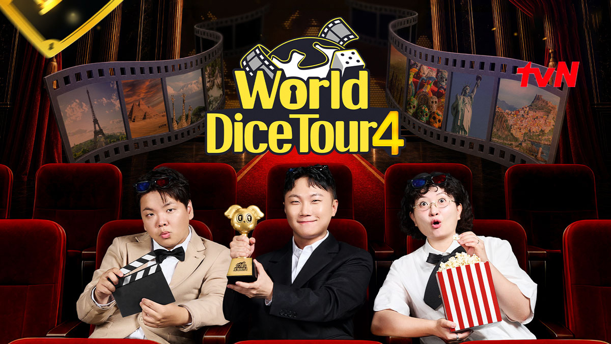 大富翁世界旅行