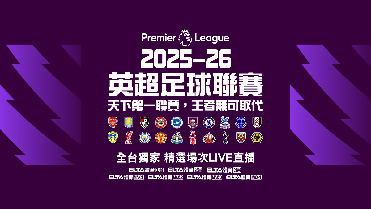 LIVE 英超 托特納姆熱刺 VS 曼聯 第11輪(普)