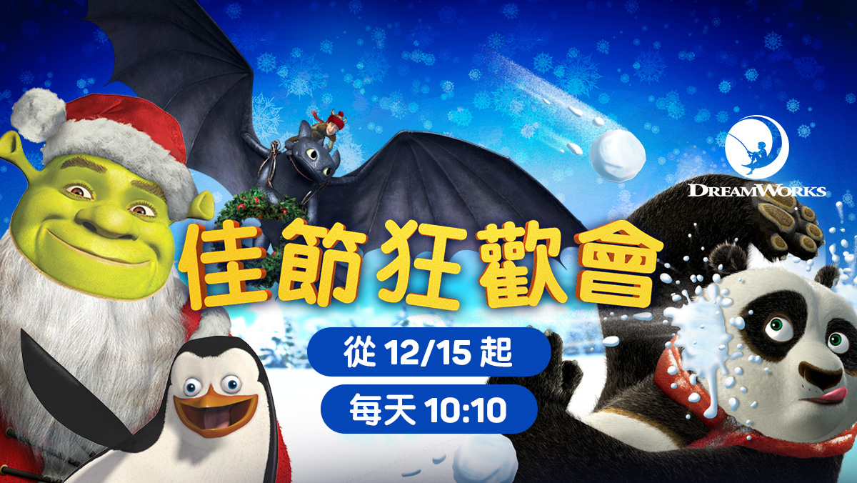 We wish you a merry Christmas