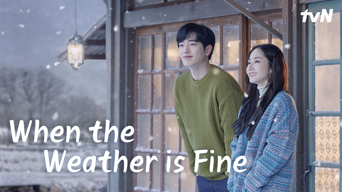 天氣好的話, 我會去找你