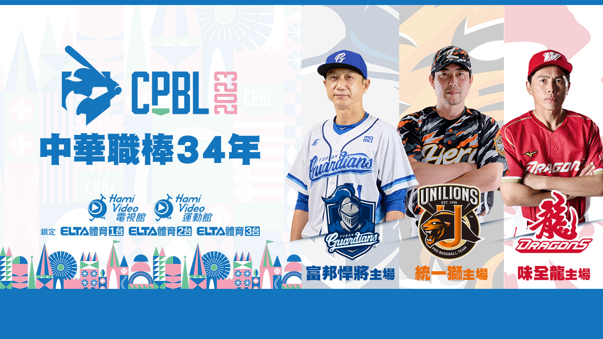 龍獅邦主場電視館統統有