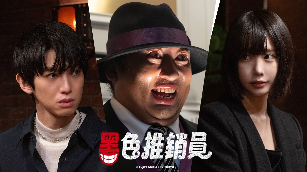 全台獨家｜黑色推銷員