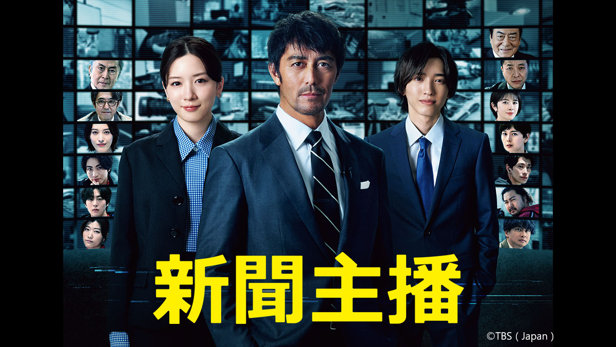 新聞主播