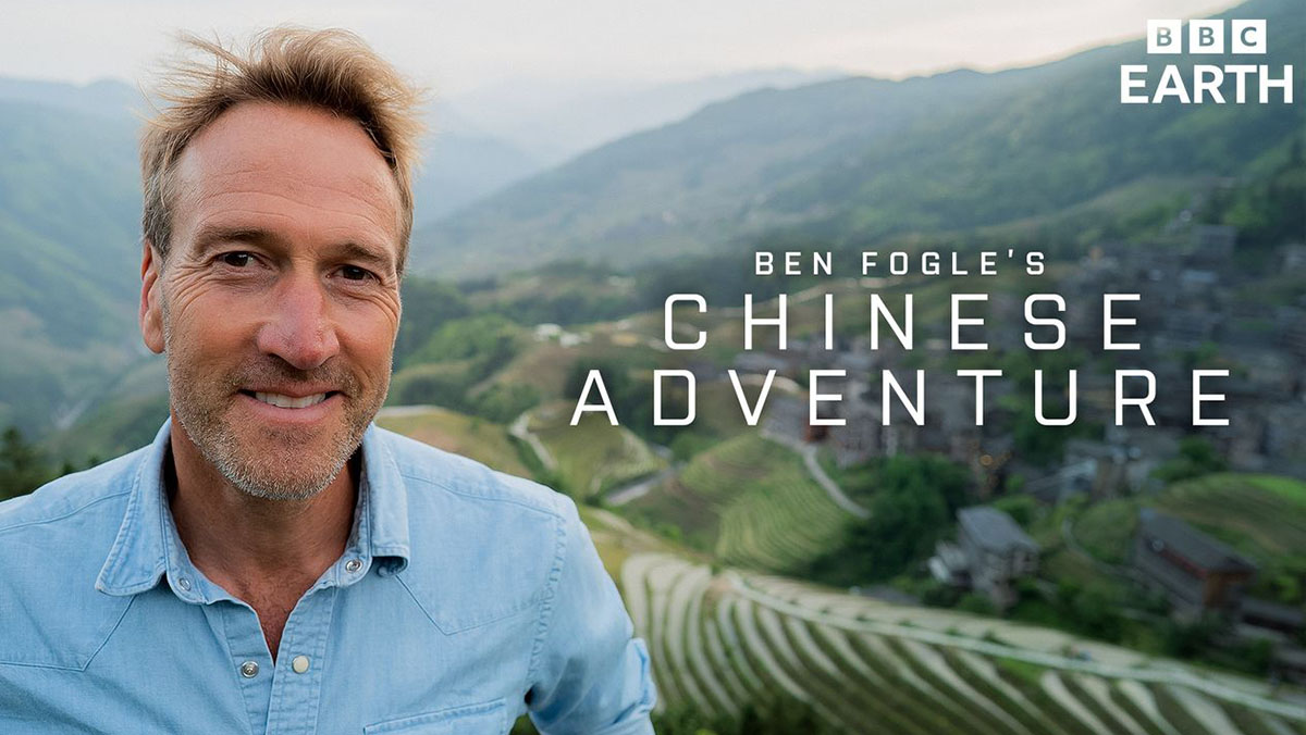班弗格爾：中國大冒險