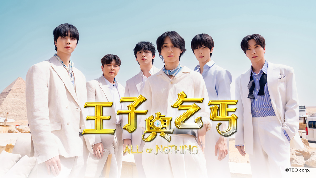 王子與乞丐