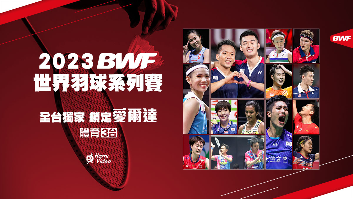 LIVE BWF 年終賽 決賽 戴資穎 12/17(普)