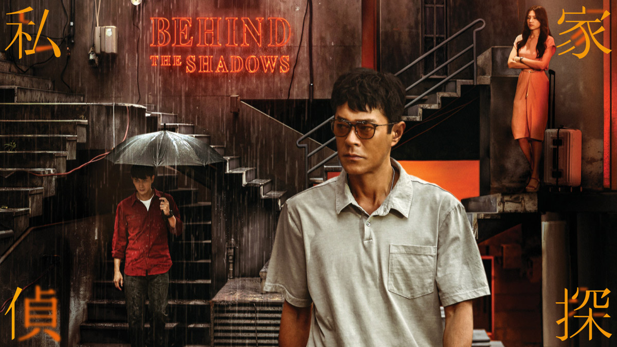 獨家│私家偵探