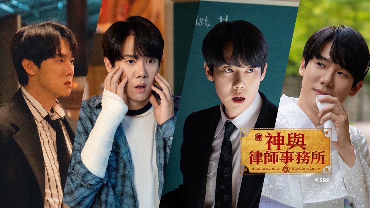 神與律師事務所