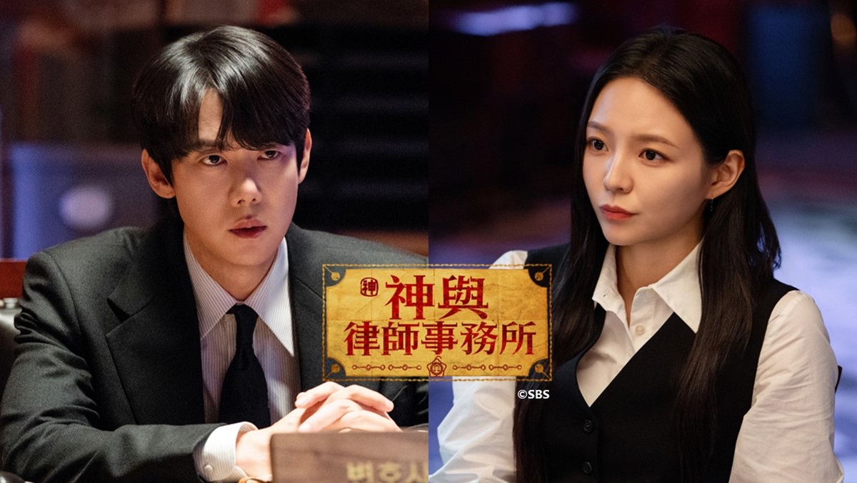 神與律師事務所