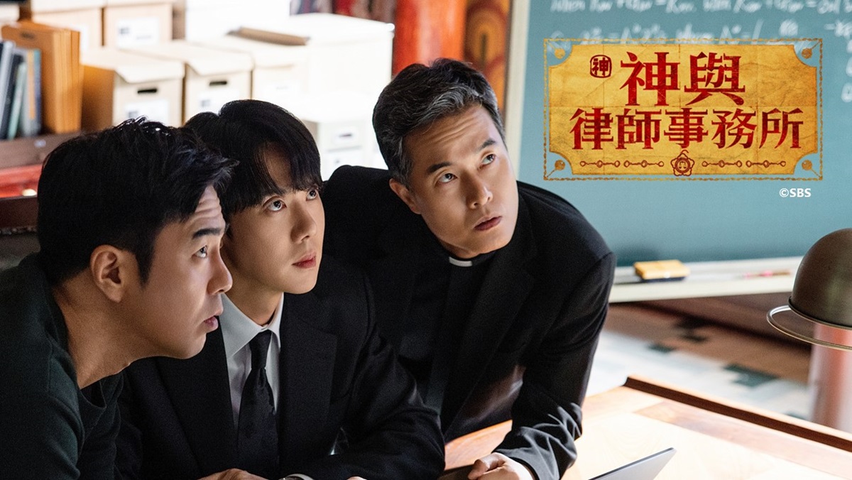 神與律師事務所