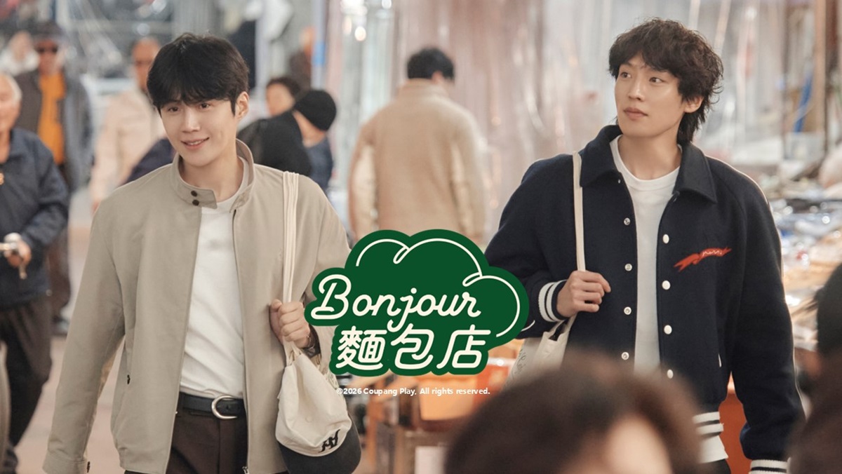 Bonjour麵包店