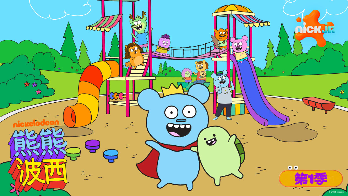 熊熊波西S1