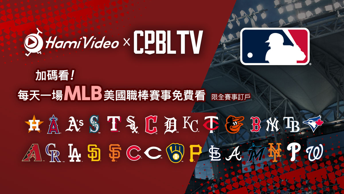 CPBLTV2023