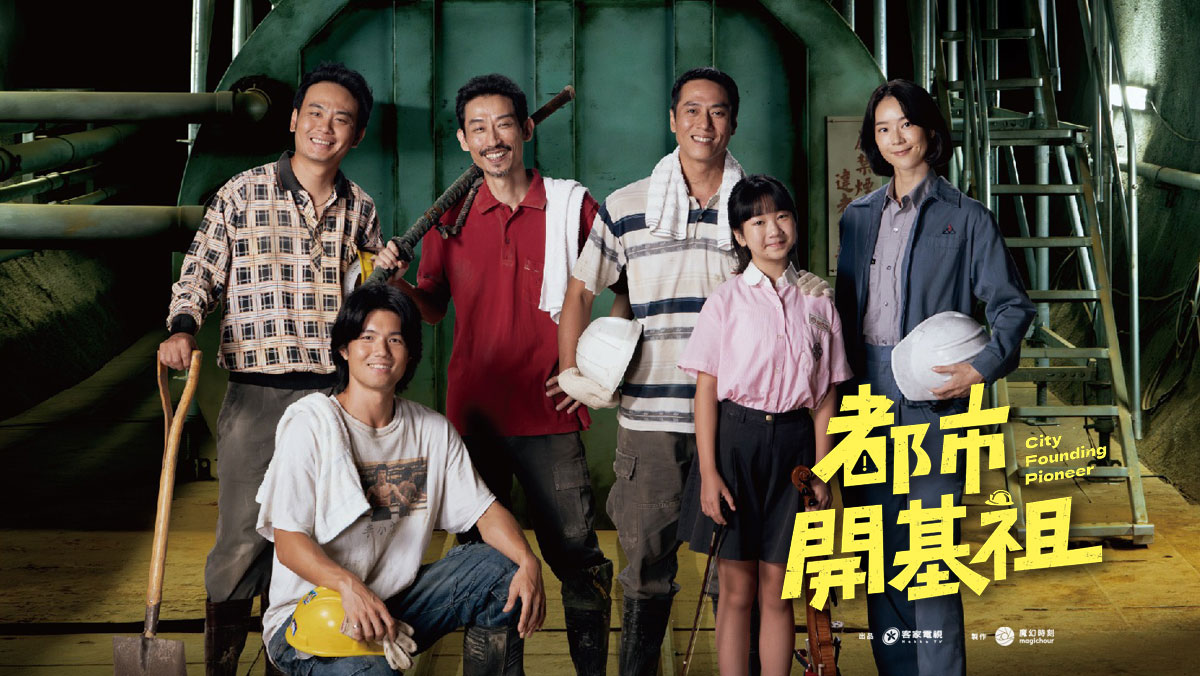 都市開基祖