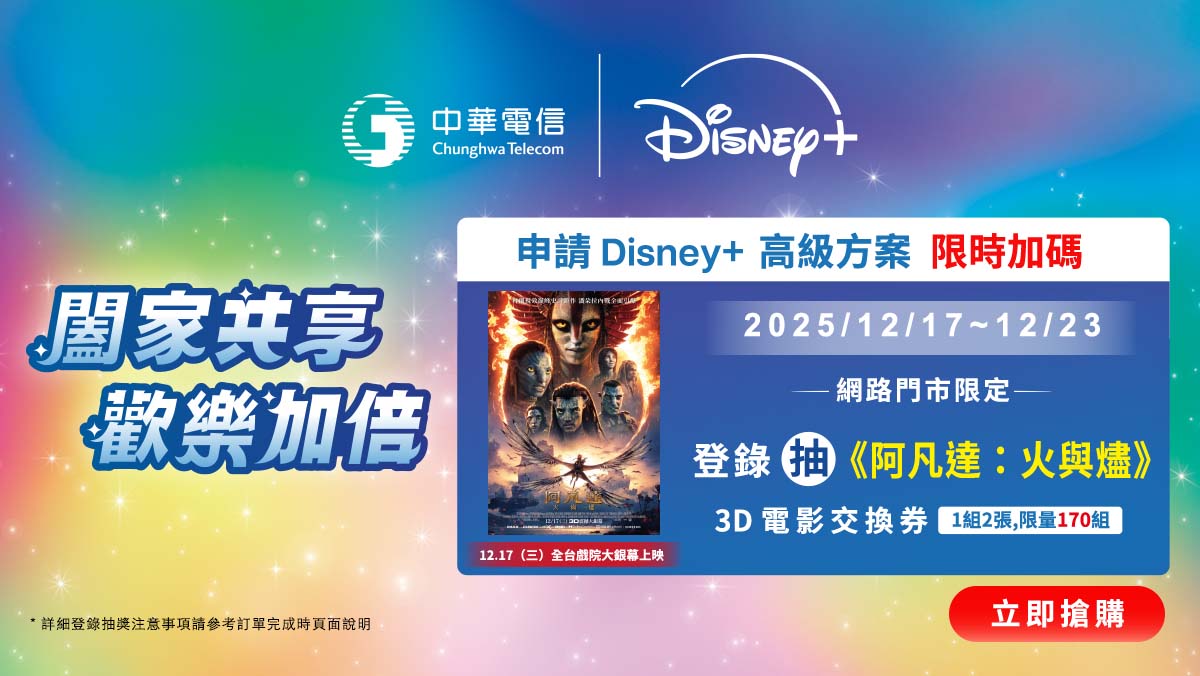 申請指定方案限時加碼