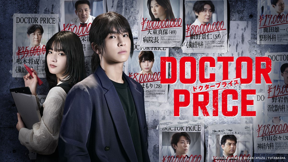 Doctor Price