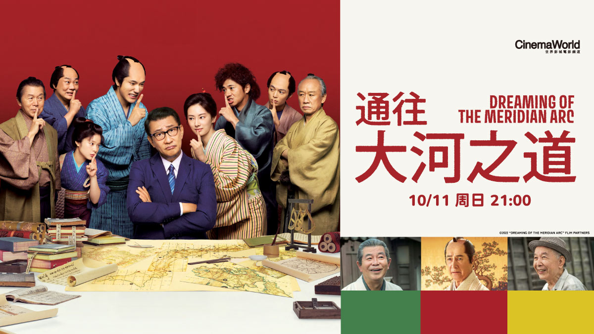 通往大河之道