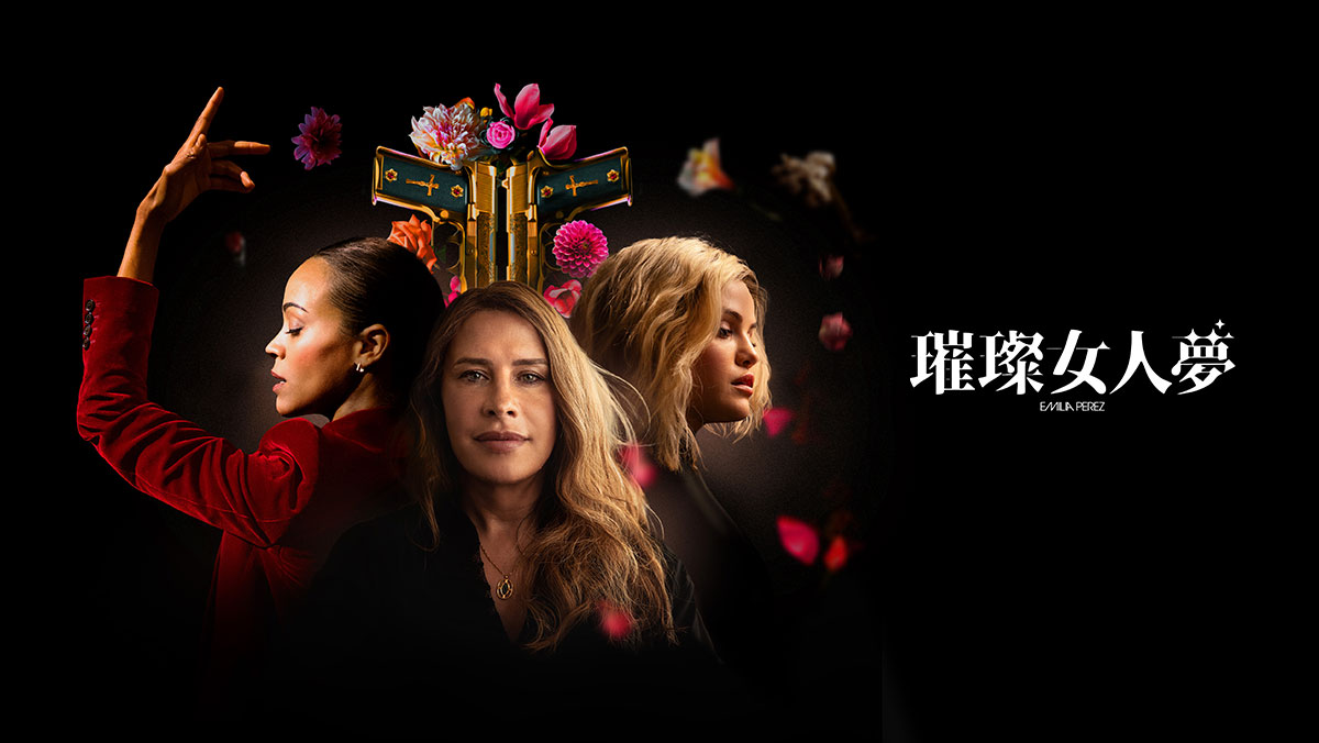 璀璨女人夢
