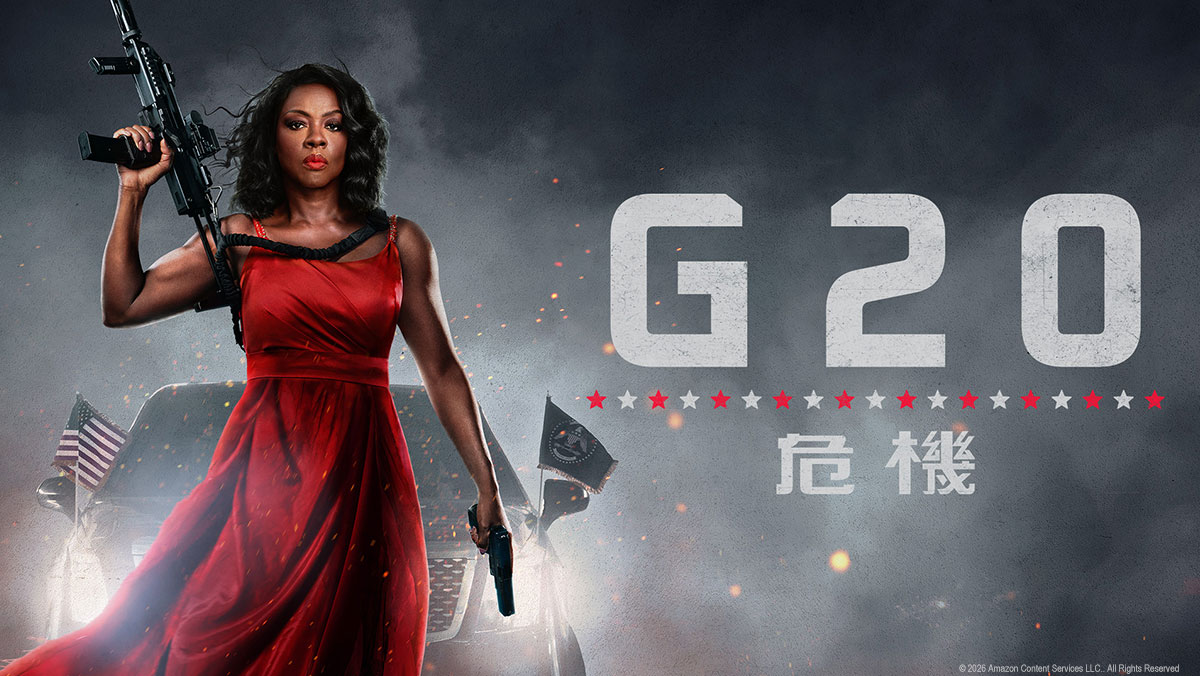 G20危機