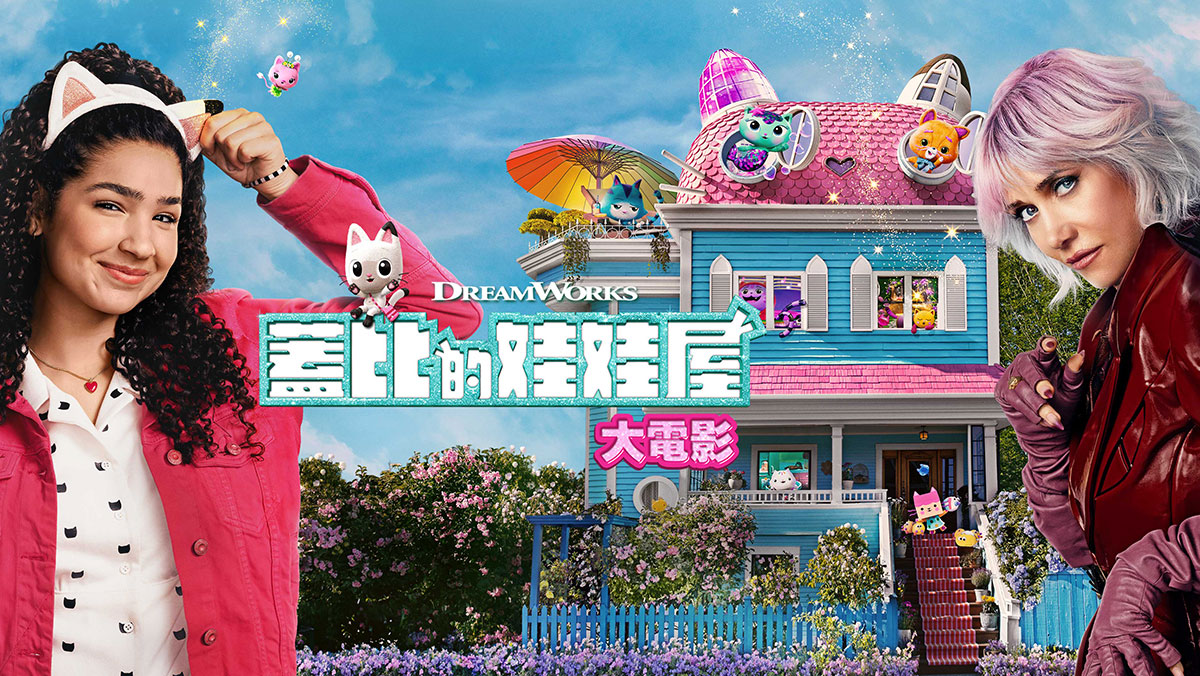 最新強檔電影、院線直送線上看| HamiVideo