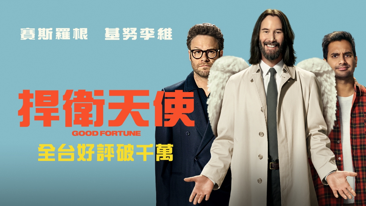 電影線上看、推薦人氣電影- 影劇館⁺ | HamiVideo