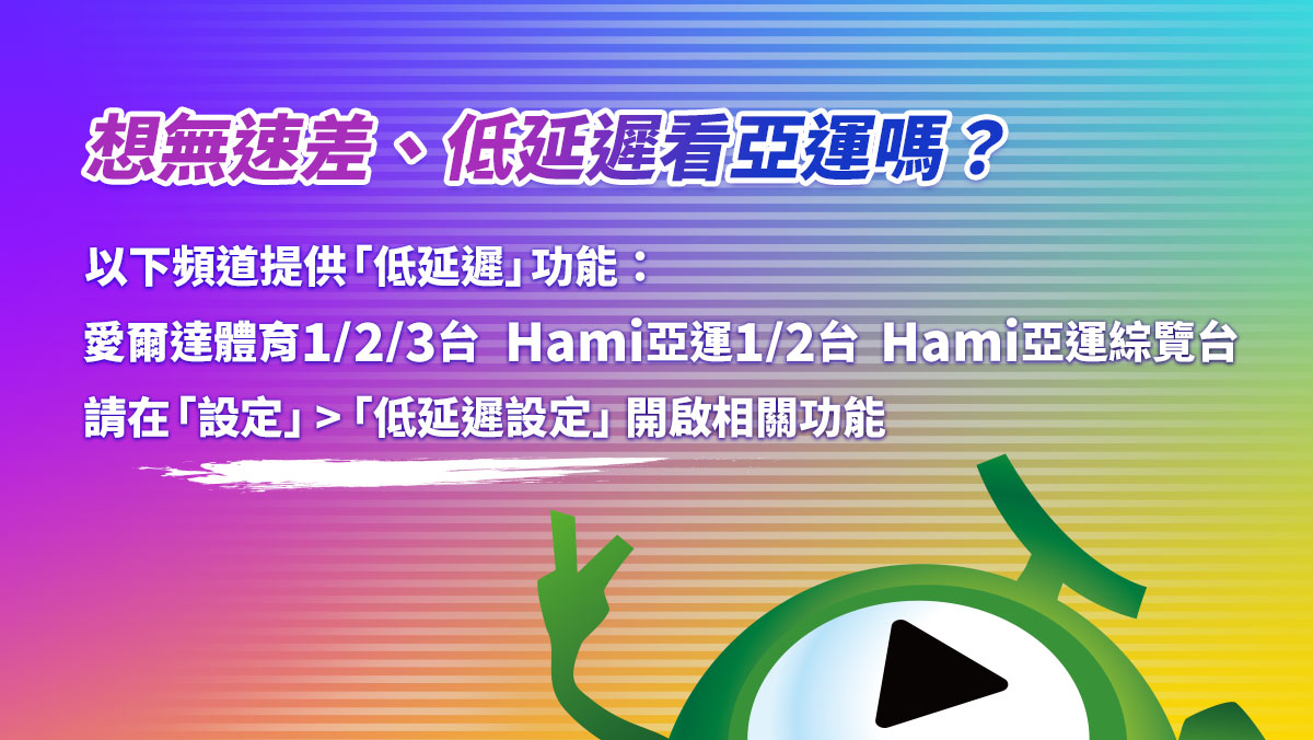 LIVE 亞運 王者榮耀亞運版本 A組小組賽第一輪 9/24 (原音)(1)(普)