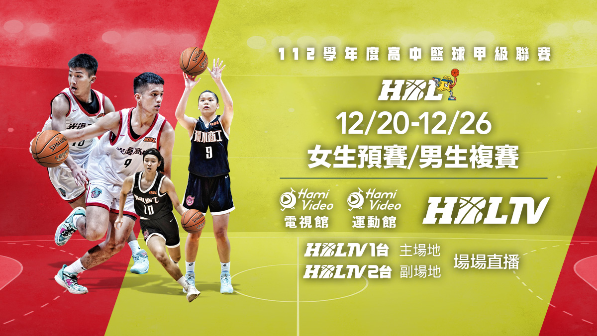 男女12強 力拼8強門票