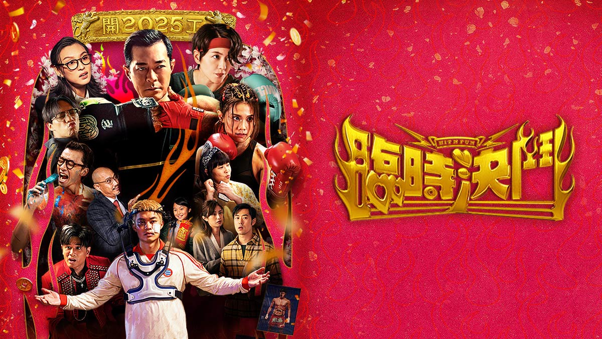 獨家│臨時決鬥