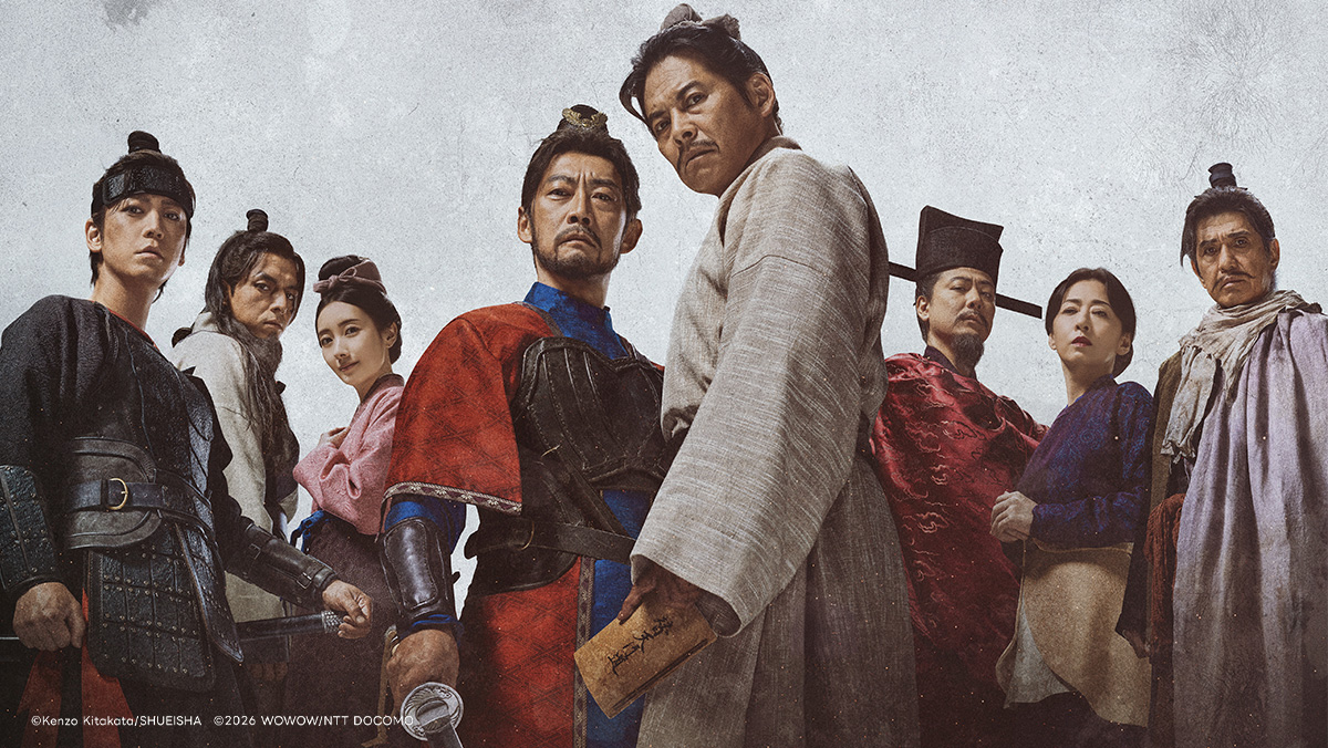 北方謙三 水滸傳