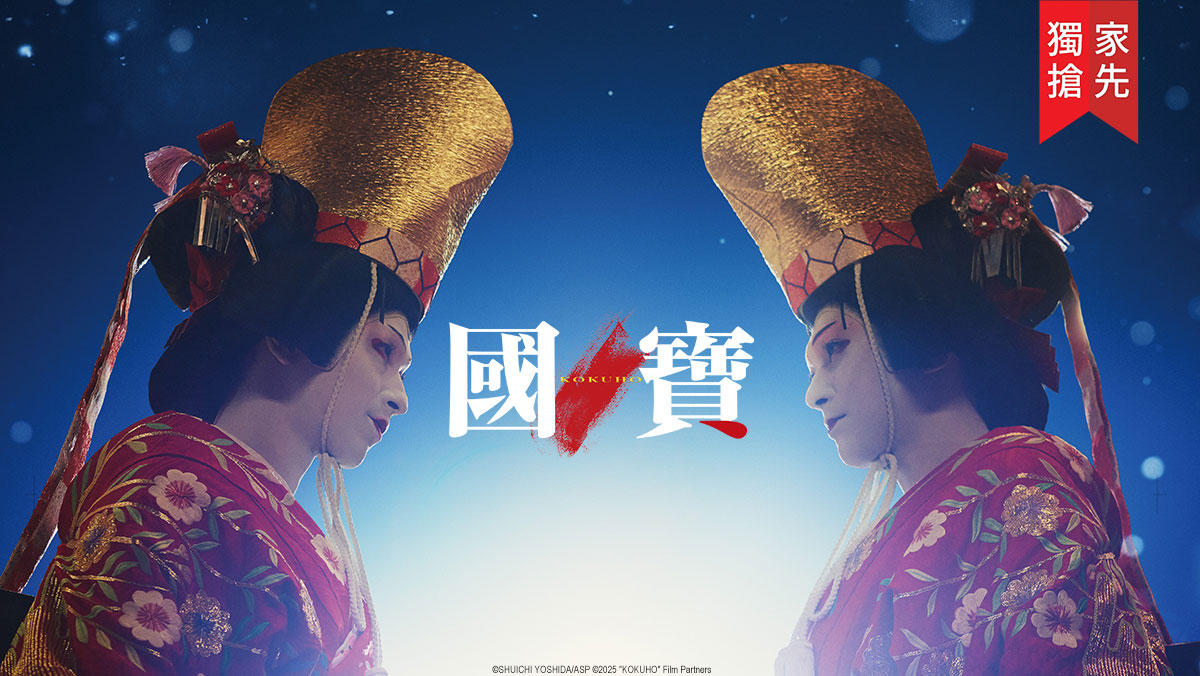 獨家│國寶