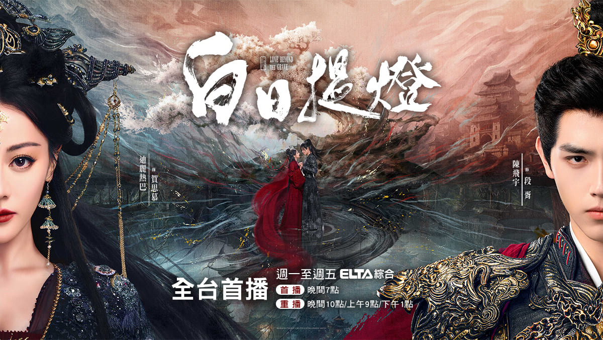 白日提燈