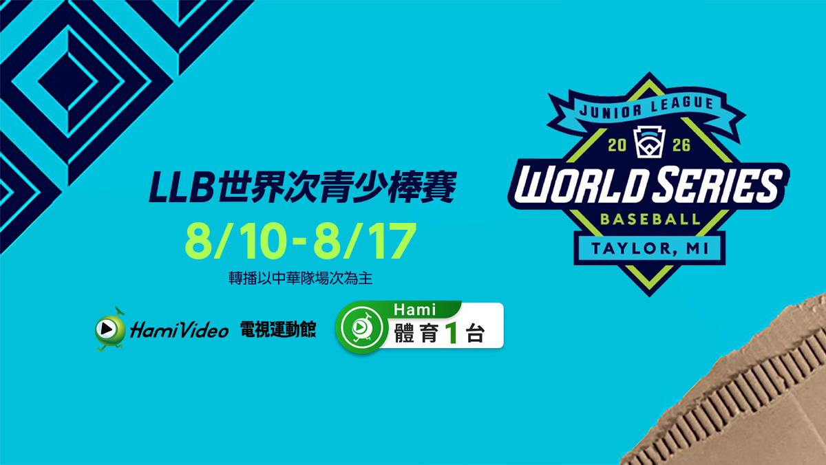 LLB次青少棒