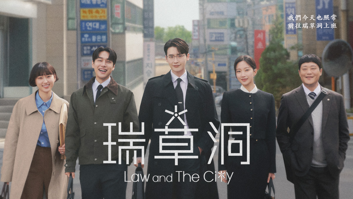 瑞草洞